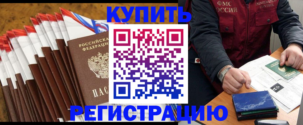 прописка от собственника в Котово