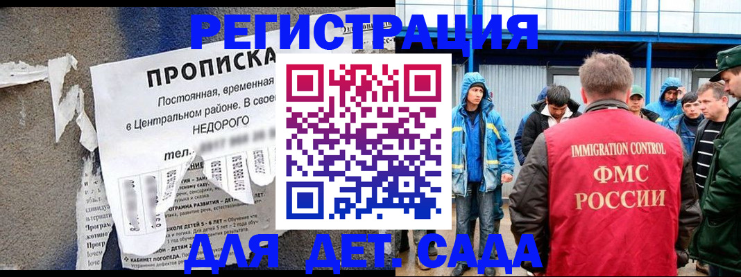 пропишу в квартире в Котово